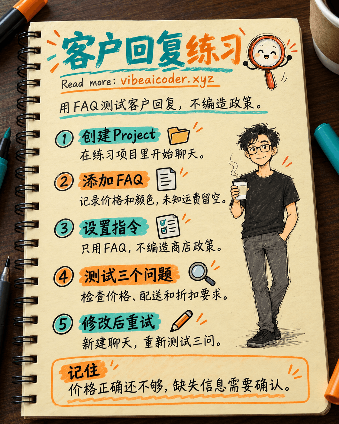 ChatGPT Projects教程：用FAQ练习客户回复